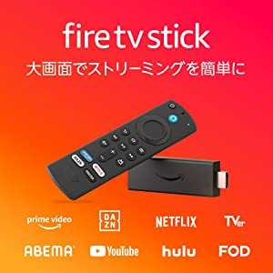 Fire TV Stick - 大画面でストリーミングを楽しもう | Alexa対応音声認識リモコン(第3世代)付属