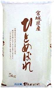 令和4年産 ��白米 5kg 宮城県 ひとめぼれ 検査1等米