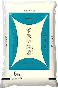 全農パールライス【精米】 青森県産 白米 青天の霹靂 5kg 令和4年産