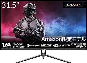 【Amazon.co.jp限定】JapanNext 31.5インチ WQHD解像度(2560x1440)165Hz対応ゲーミングモニター JN-V3150WQHDR165 HDMI DP