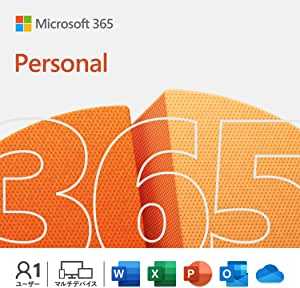 Microsoft 365 Personal(最新 1年版)|オンラインコード版|Win/Mac/iPad|インストール台数無制限(同時使用可能台数5台)