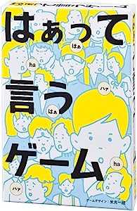 幻冬舎(Gentosha) はぁって言うゲーム 幅102x高さ150x奥行き28mm 112307 マルチカラー