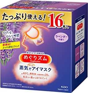 【Amazon.co.jp限定】【大容量】めぐりズム蒸気でホットアイマスク ラベンダーの香り 16枚入