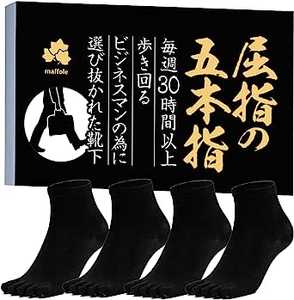 [maffole] 五本指ソックス メンズ 薄手 短め ビジネス 綿 通勤 消臭 防臭 抗菌 銅イオン 通気性 クルー フィット 4足