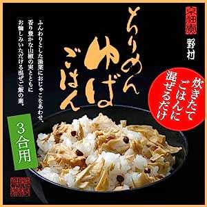 野村佃煮【炊き立てご飯に混ぜるだけ】　ちりめんゆばごはん　3合用