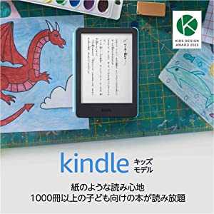 Kindle キッズモデル スペースホエールカバー