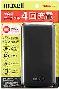 マクセル(Maxell)Type-C対応モバイル充電バッテリー 10000mAh MPC-CD10000BK ブラック