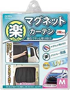 セイワ(SEIWA) 車内用品 カーテン 楽らくマグネットカーテン 遮光生地 Mサイズ Z86 磁石貼付 日よけ プライバシー保護 直射日光 紫外線対策 取付簡単