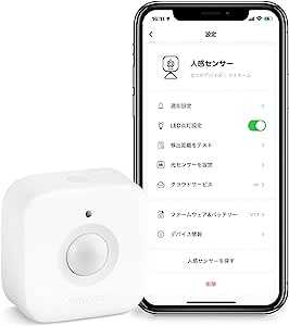 SwitchBot 人感センサー スイッチボット Alexa セキュリティ - Google Home IFTTT イフト Siri LINE Clovaに対応 スマートホーム 遠隔対応 取付簡単 防犯対策 スマホで確認 アラート通知機能