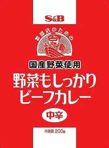 S&B �野菜もしっかりビーフカレー 200g ×10袋