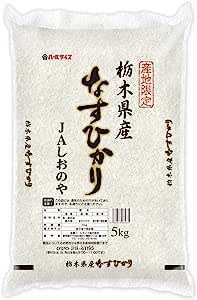 全農パールライス 【精米】 栃木県産 JAしおのや 白米 なすひかり 5kg 令和4年産