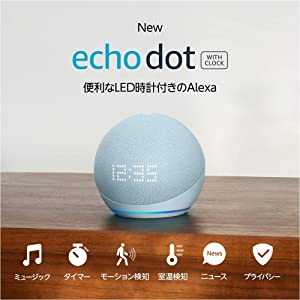 【New】Echo Dot with clock (エコードットウィズクロック) 第5世代 - 時計付きスマートスピーカー with Alexa｜クラウドブルー