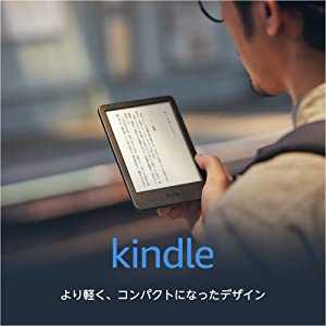 Kindle (16GB) 6インチディスプレイ 電子書籍リーダー ブラック 広告なし