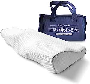 至福の眠れる枕 安眠 まくら 肩が楽 低反発 立体構造 安眠枕 首が痛くならない 低反発枕 仰向け 横向き 肩こり予防 いびき改善 寝返り 通気性 洗濯可能