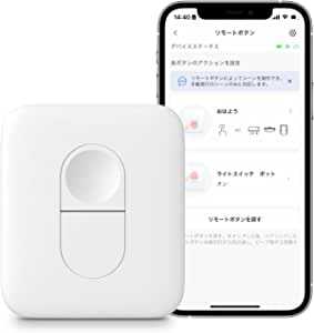 SwitchBot リモートボタン スイッチボット SwitchBotデバイス複数対応 SwitchBotデバイスまとめて操作 シーンで家��電一括操作 スマートホーム 置き場所自由 遠隔操作 物理ボタン コンパクト Bluetooth4.2