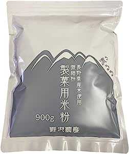 野沢農産 製菓用微細粉 米粉 長野県産米使用 グルテンフリー 900g