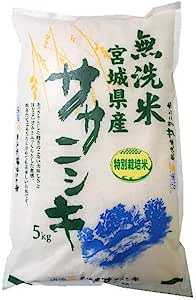 ◆令和4年 宮城県産◆ 宮城県 認証 特別栽培米 ササニシキ 無洗米 5kg 検査1等米 減農薬 減化学肥料